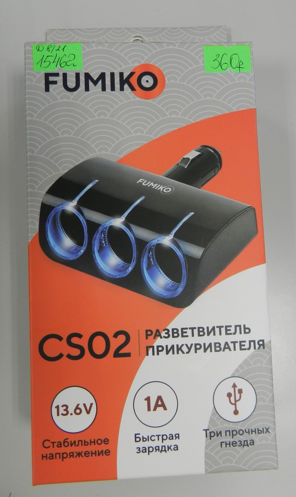 Разветвитель прикуривателя Fumiko cs01 (3 выхода + USB. Азу 1а