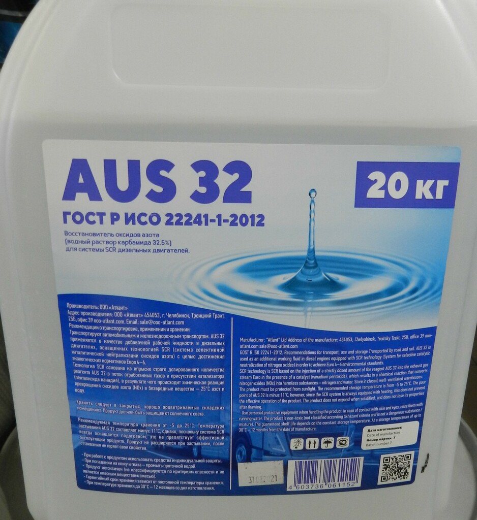 Жидкость ADBLUE 20KG (водный раствор мочевины) нов.