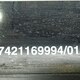 Крышка блока предохранителей  б/у 7421169994/01 для Renault (Рено) - 1