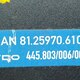 Педаль газа б/у 81259706100 для MAN (Ман) - 1