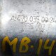 Проставка вискомуфты б/у А4700350024 для Mercedes-Benz (Мерседес) MB - 1